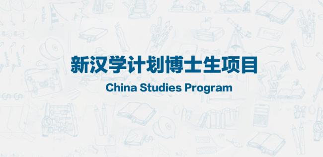 Beques China Studies